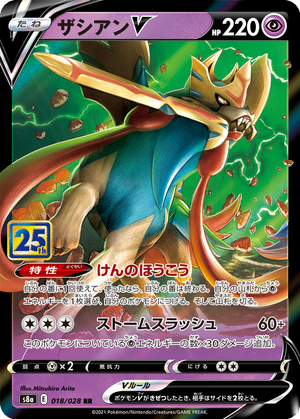 Zacian V card image