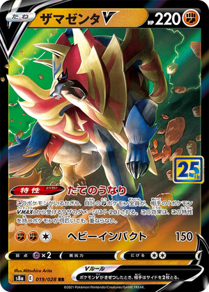 Zamazenta V card image