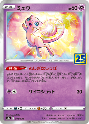 Mew card image