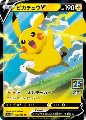 Pikachu V card image