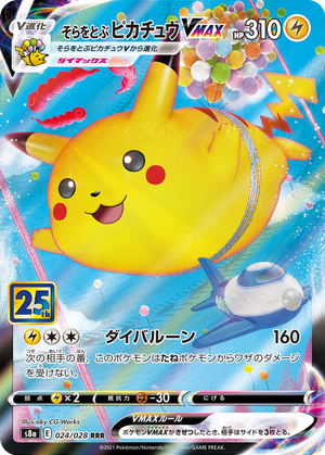 Flying Pikachu VMAX card image