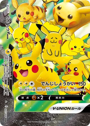 Pikachu V-UNION card image