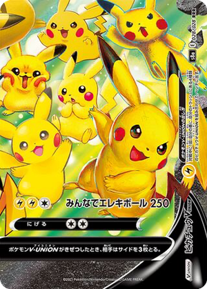 Pikachu V-UNION card image