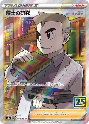 Professor's Research (Professor Oak) card image