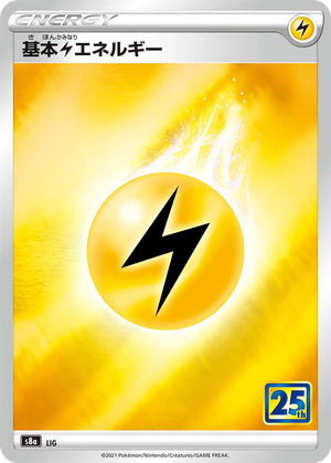 Basic Lightning Energy card image