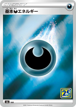 Basic Darkness Energy card image