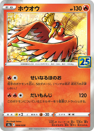 Ho-Oh card image