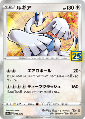 Lugia card image