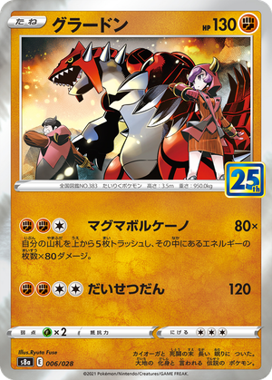 Groudon card image
