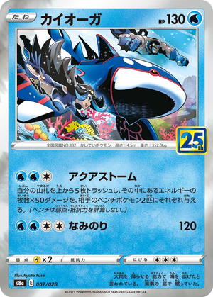 Kyogre card image