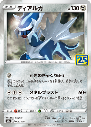 Dialga card image