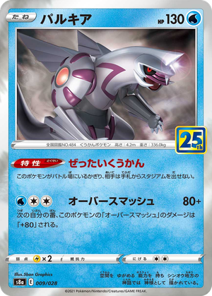 Palkia card image