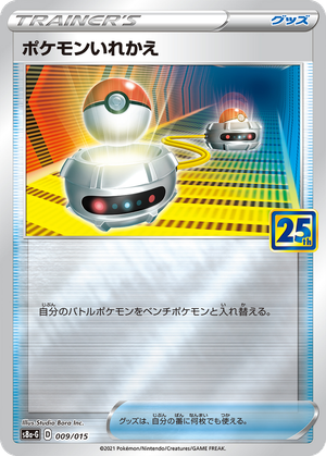Switch card image