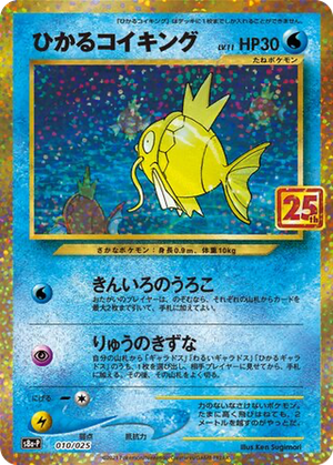 Shining Magikarp card image