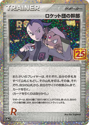 Rocket's Admin. card image