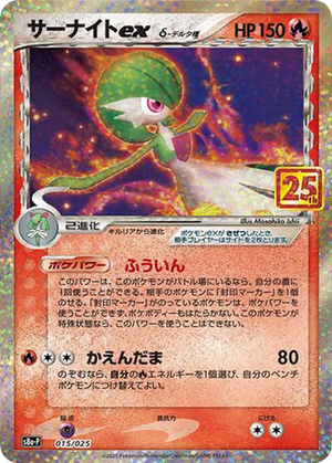 Gardevoir ex δ card image