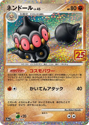 Claydol card image