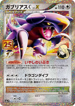 Garchomp C LV.X card image