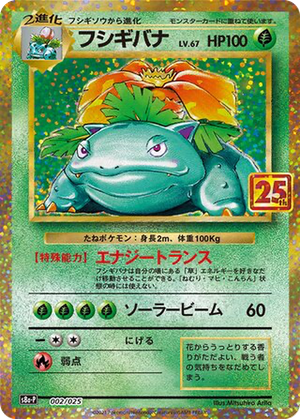 Venusaur card image