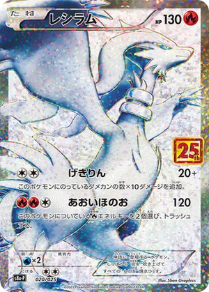 Reshiram card image