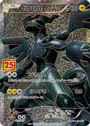 Zekrom card image