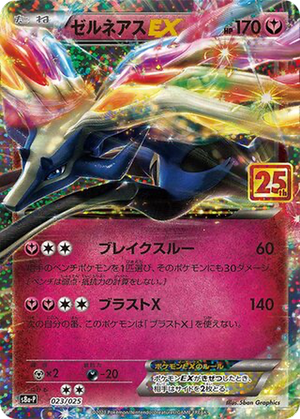 Xerneas EX card image