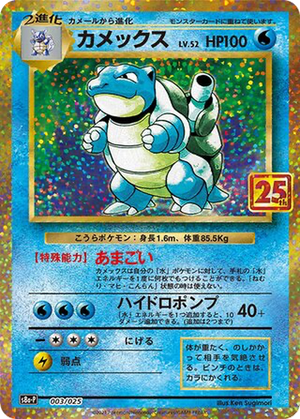 Blastoise card image