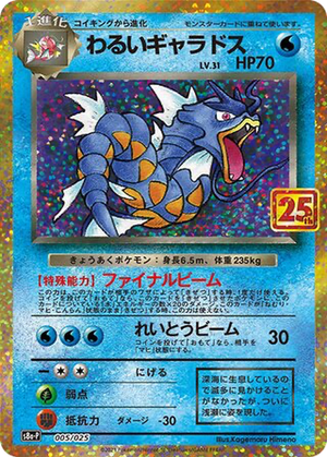 Dark Gyarados card image