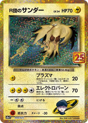 Rocket's Zapdos card image