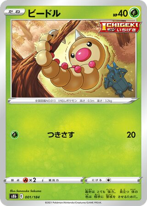 Weedle card image
