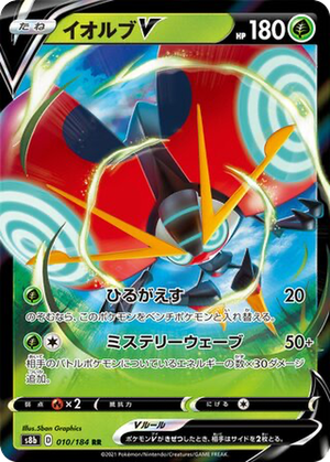Orbeetle V card image