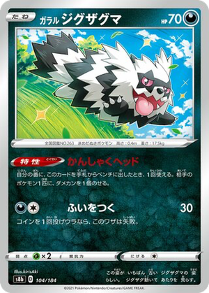 Galarian Zigzagoon card image