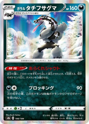 Galarian Obstagoon card image