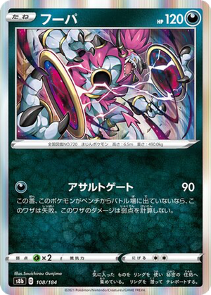 Hoopa card image