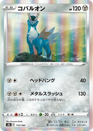 Cobalion card image