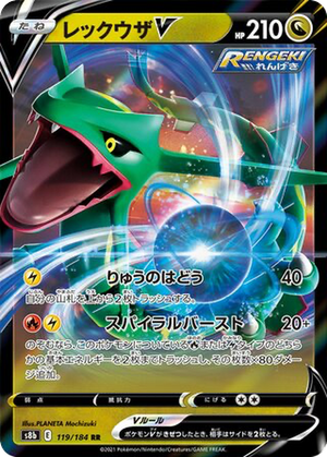 Rayquaza V card image