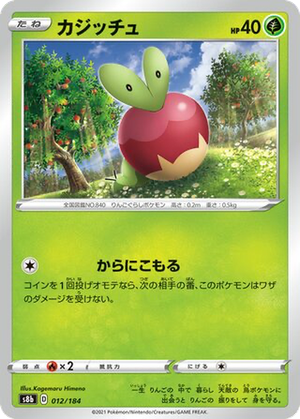 Applin card image