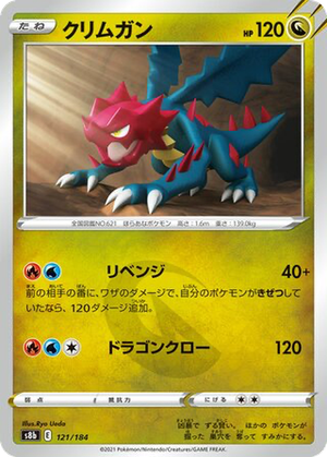 Druddigon card image