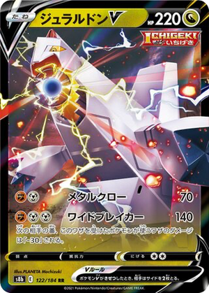 Duraludon V card image