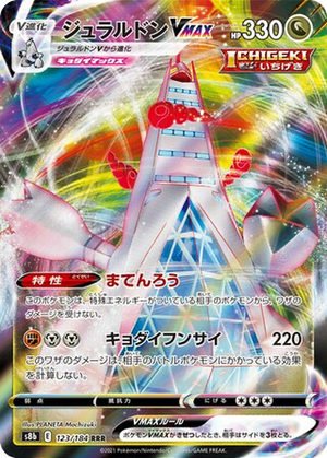 Duraludon VMAX card image