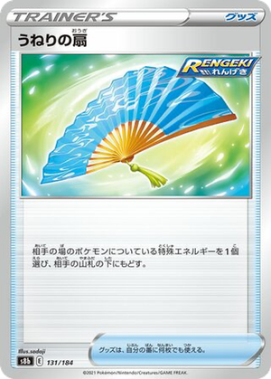 Fan of Waves card image