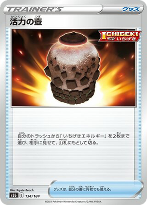 Urn of Vitality card image