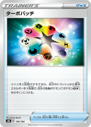 Turbo Patch card image
