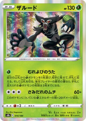Zarude card image