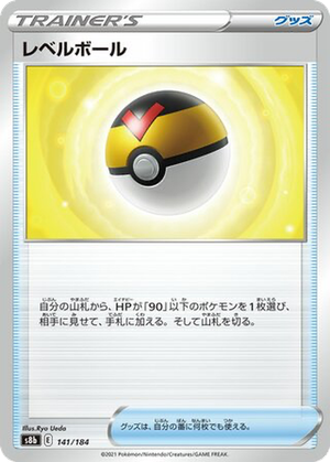 Level Ball card image