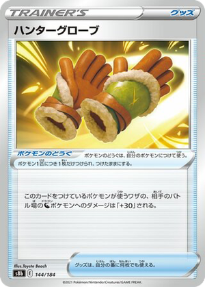 Hunter Gloves card image