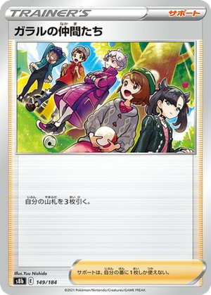 Friends in Galar card image