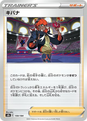 Raihan card image