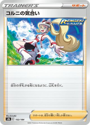 Korrina's Focus card image