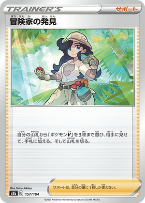 Adventurer's Discovery card image
